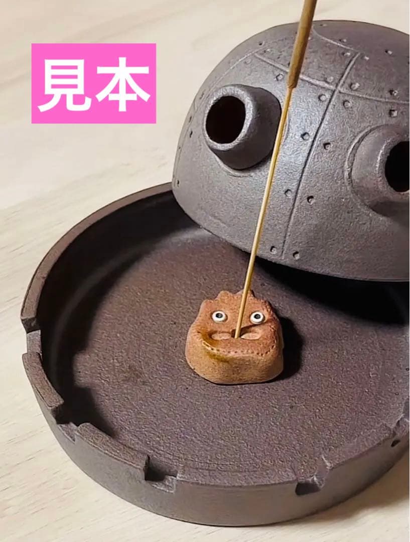 ジブリパーク限定 信楽焼 魔女の谷ハウルの動く城 砲台 お香立て