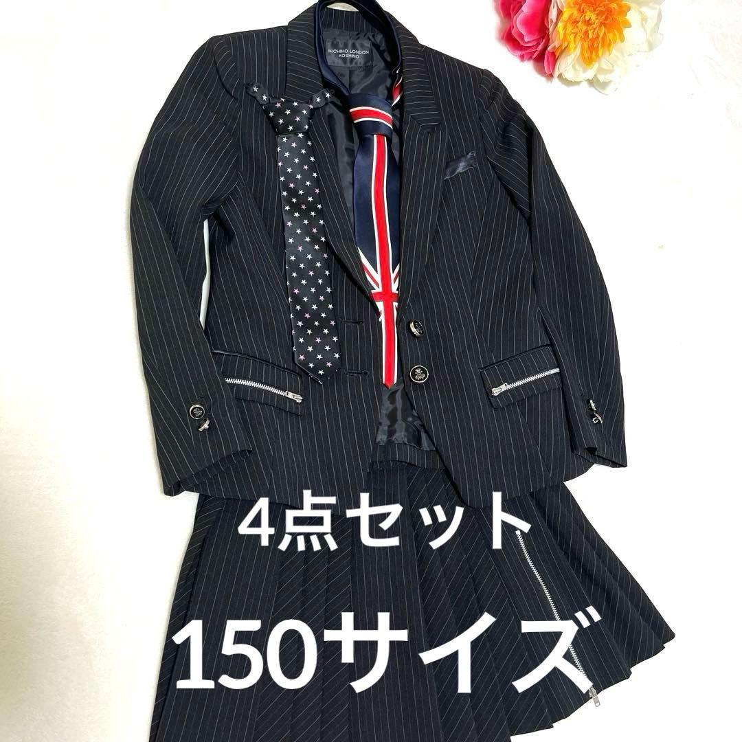 150 】MICHIKO LONDON KOSHINO 卒服ミチコロンドン - メルカリ