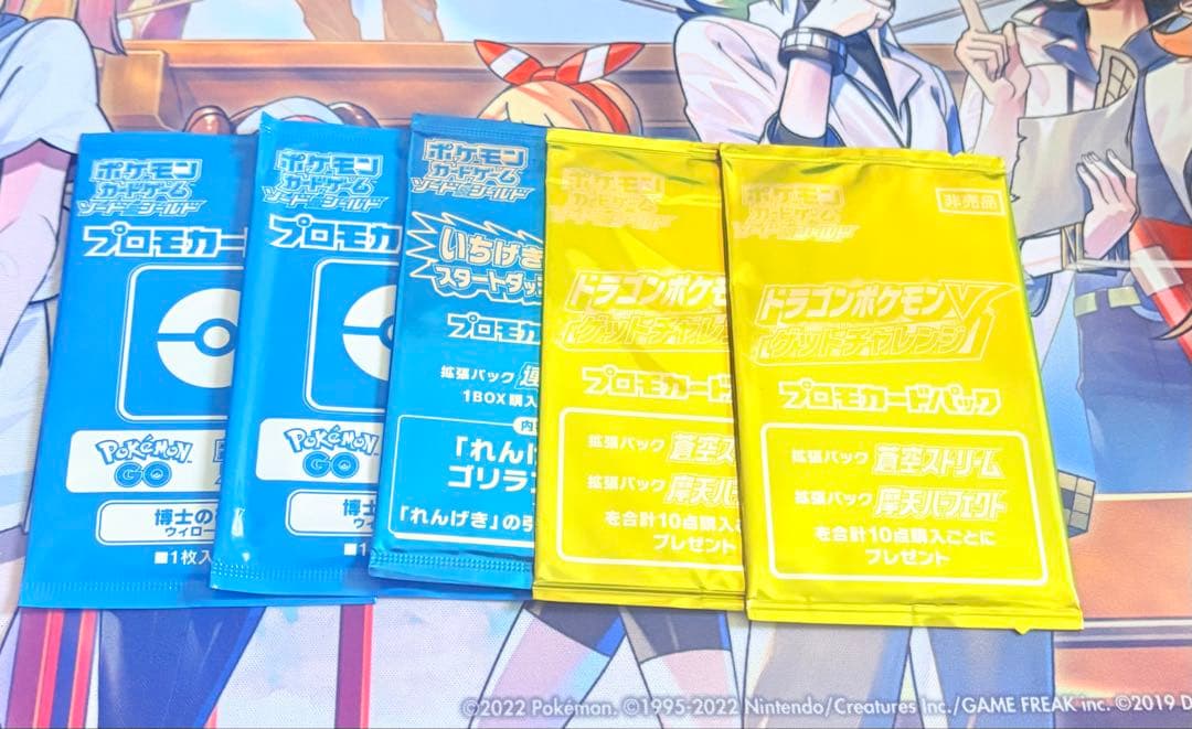 ドラゴンポケモンvゲットチャレンジ いちげきれんげき プロモパック 未
