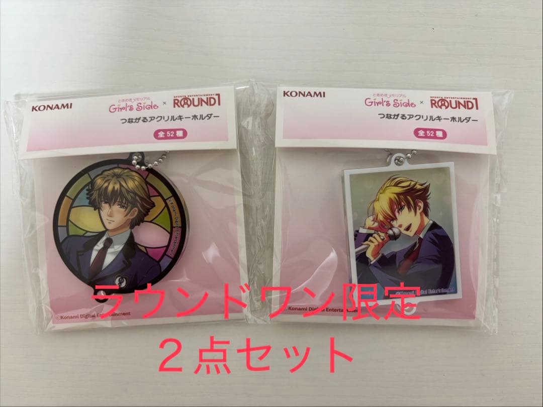 ときめきメモリアルGirl's Sideつながるアクリルキーホルダー 葉月珪