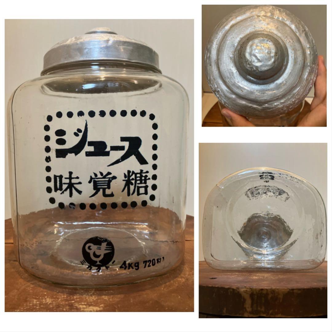 存在感抜群！当時物のジュース味覚糖のアルミ蓋付き駄菓子瓶◇昭和レトロ◇古道具 存在感抜群！当時物のジュース味覚糖のアルミ蓋付き駄菓子瓶◇