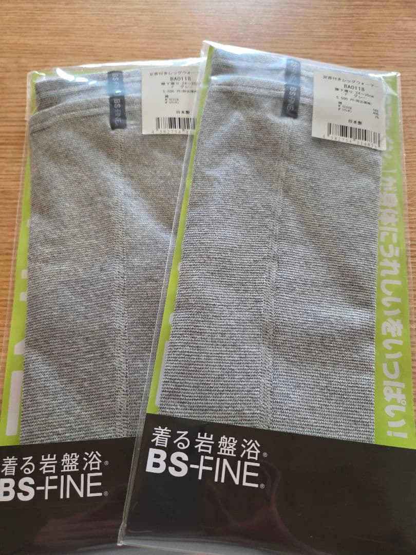 BSファイン 足首付きレッグウォーマー　グレー　フリーサイズ 足先までしっかりあったかい！足首付きレッグウォーマー | “着る岩盤浴