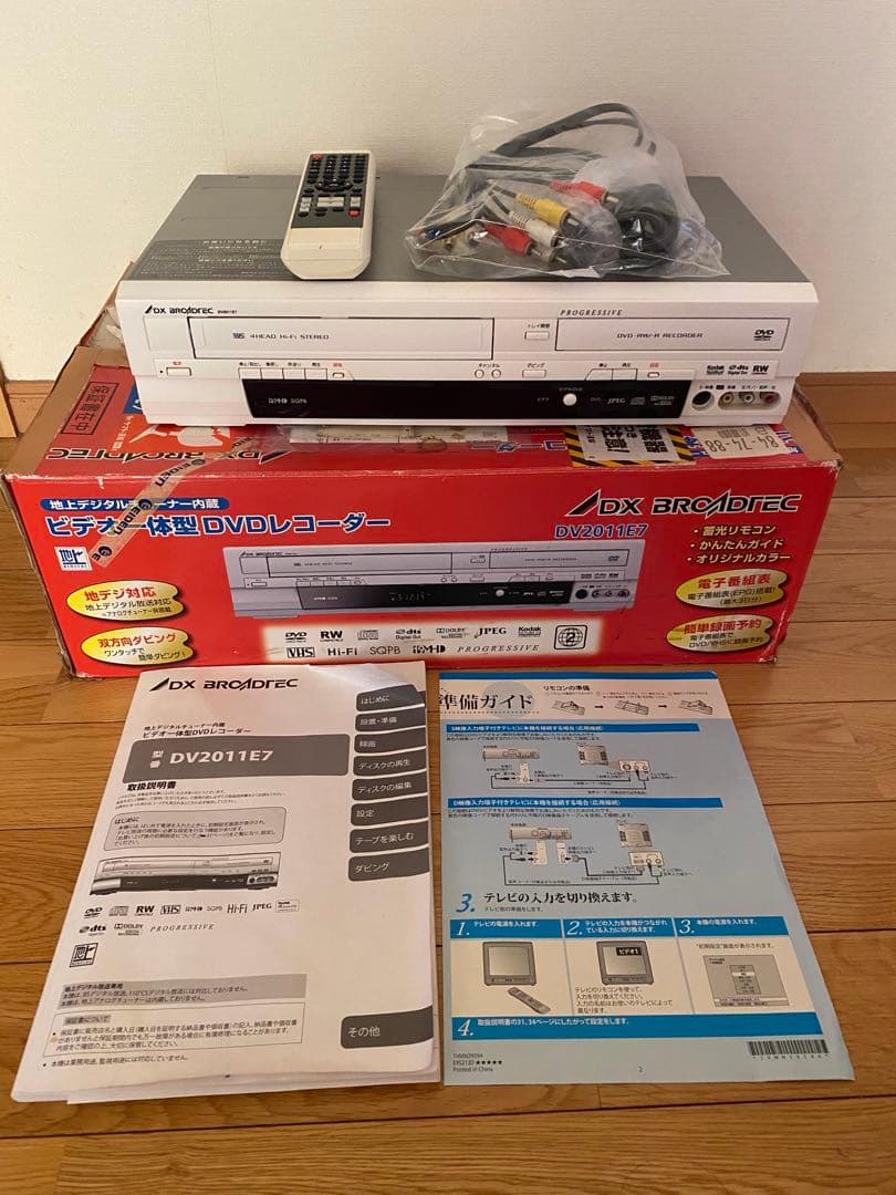 DX BROADTEC DVDレコーダー DV2011E7 Amazon | DXアンテナ 地上デジタルチューナー内蔵ビデオ一体型DVD