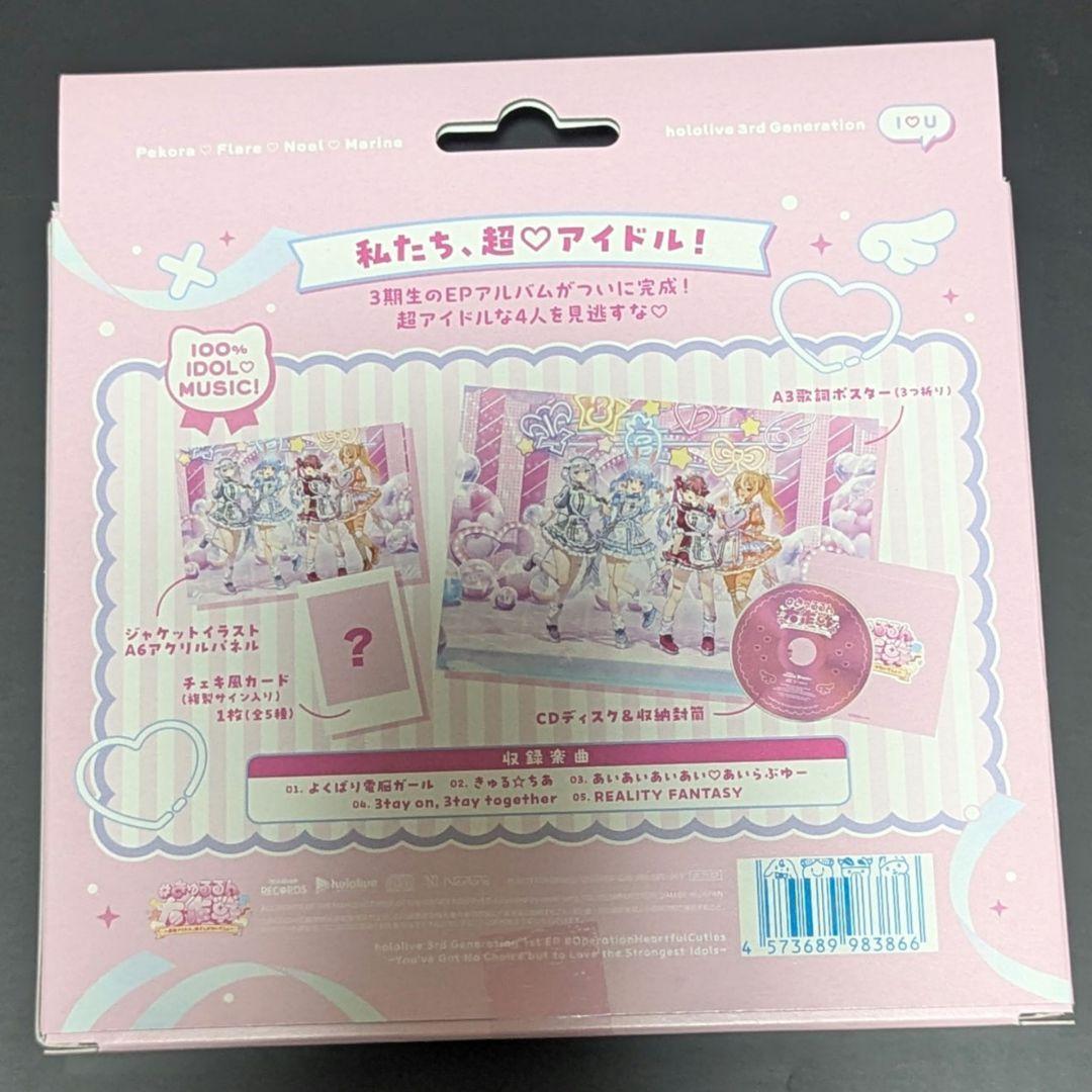 ホロライブ 3期生 EPきゅるるん大作戦 CD チェキ風カードなし - メルカリ