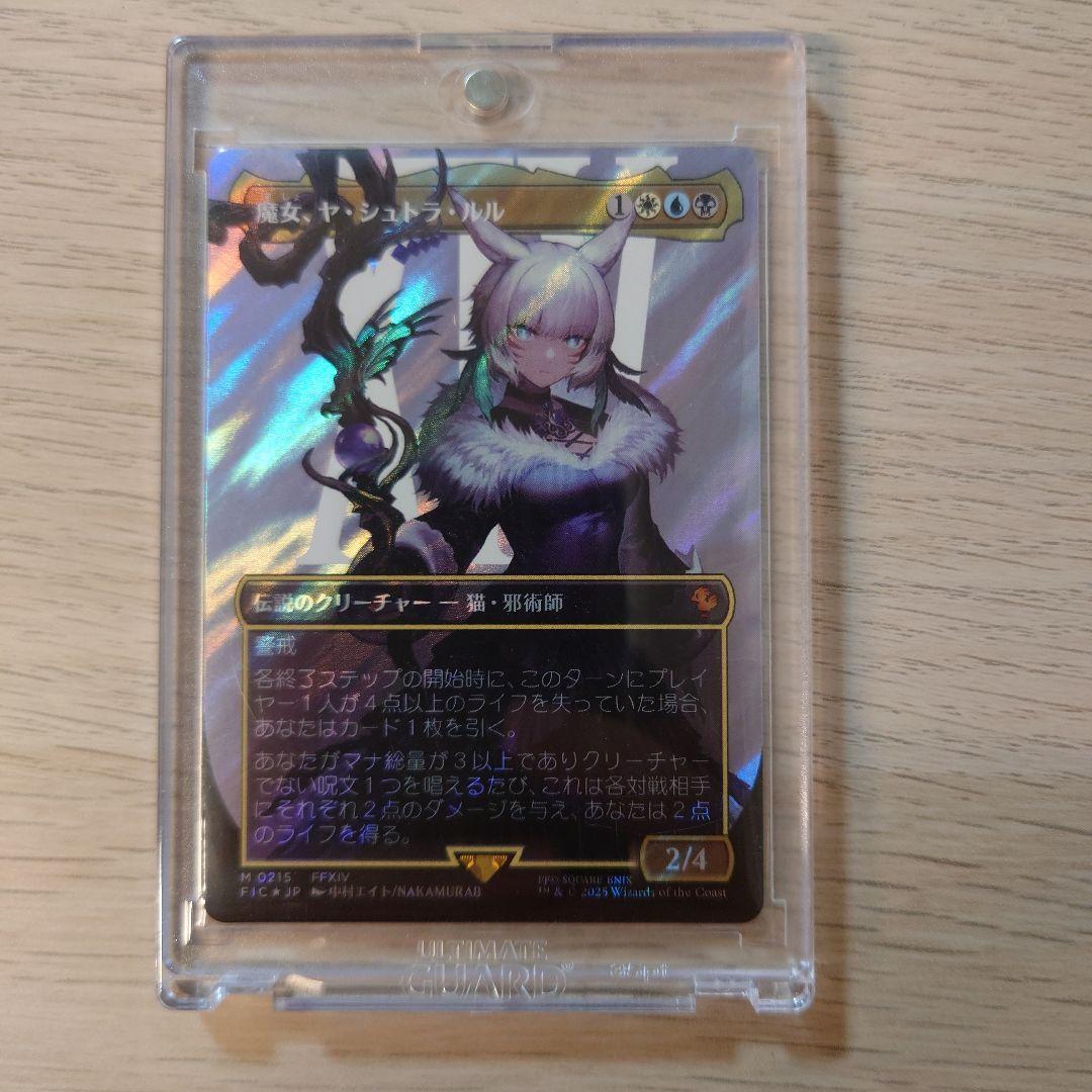 MTG（FF）】魔女、ヤ・シュトラ・ルル サージ・foil 日本語 - メルカリ