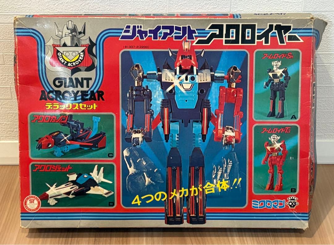 レトロ　旧タカラ　ミクロマン　ジャイアントアクロイヤー　デラックスセット microman_giantacroyear26.jpg