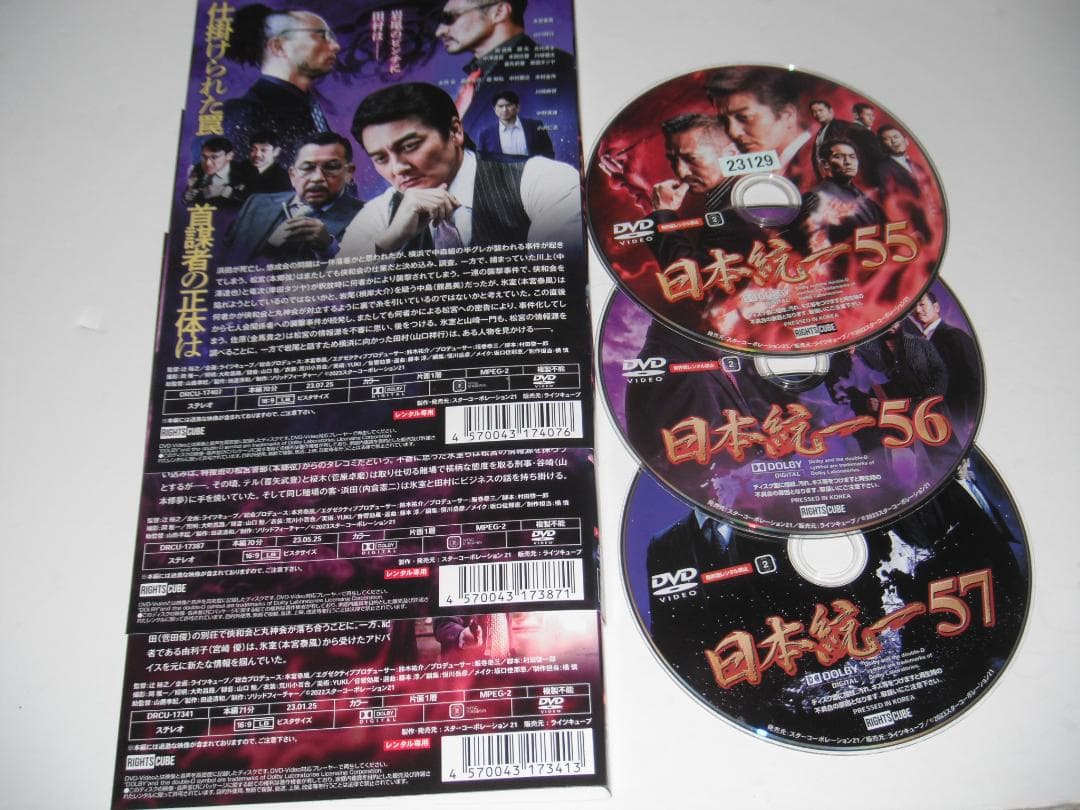 レンタル　DVD　日本統一　44巻～57巻　53　54巻抜け　12巻セット