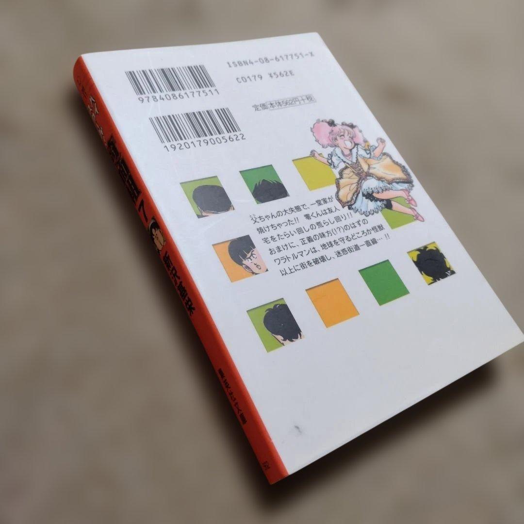 3年奇面組」、「ハイスクール！奇面組」2作品全巻セット しおり6枚付