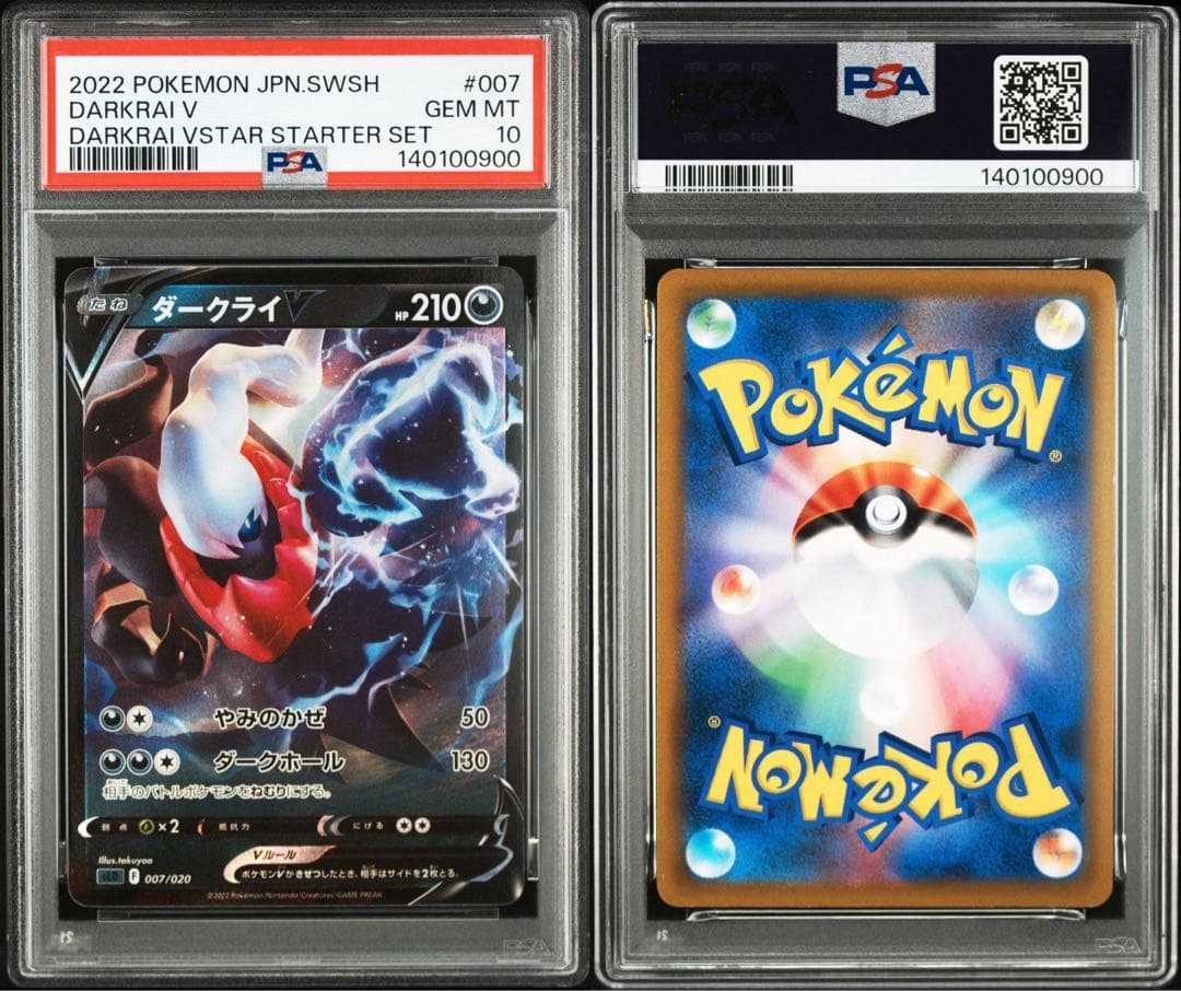 ダークライV PSA10 】世界に36枚 - メルカリ