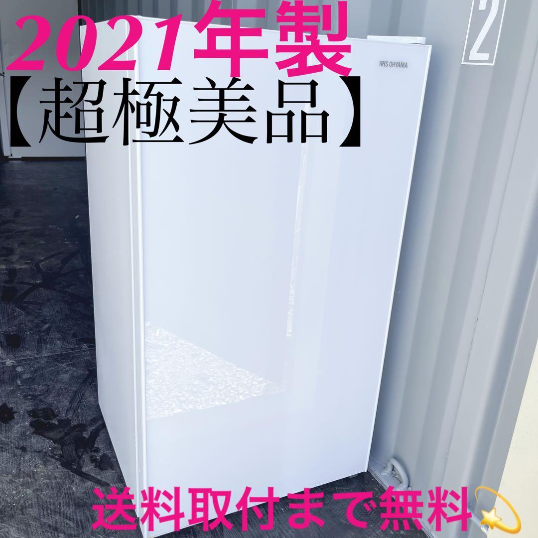 104取付無料！アイリスオーヤマ おしゃれホワイトインテリアワンドア冷蔵庫！ 104取付無料！アイリスオーヤマ おしゃれホワイトインテリアワンドア