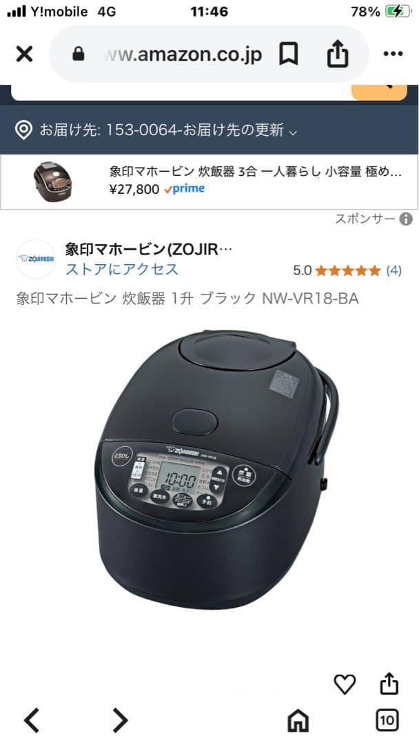ZOJIRUSHI IH炊飯ジャー NW-VR18-BA ブラック 1.8L