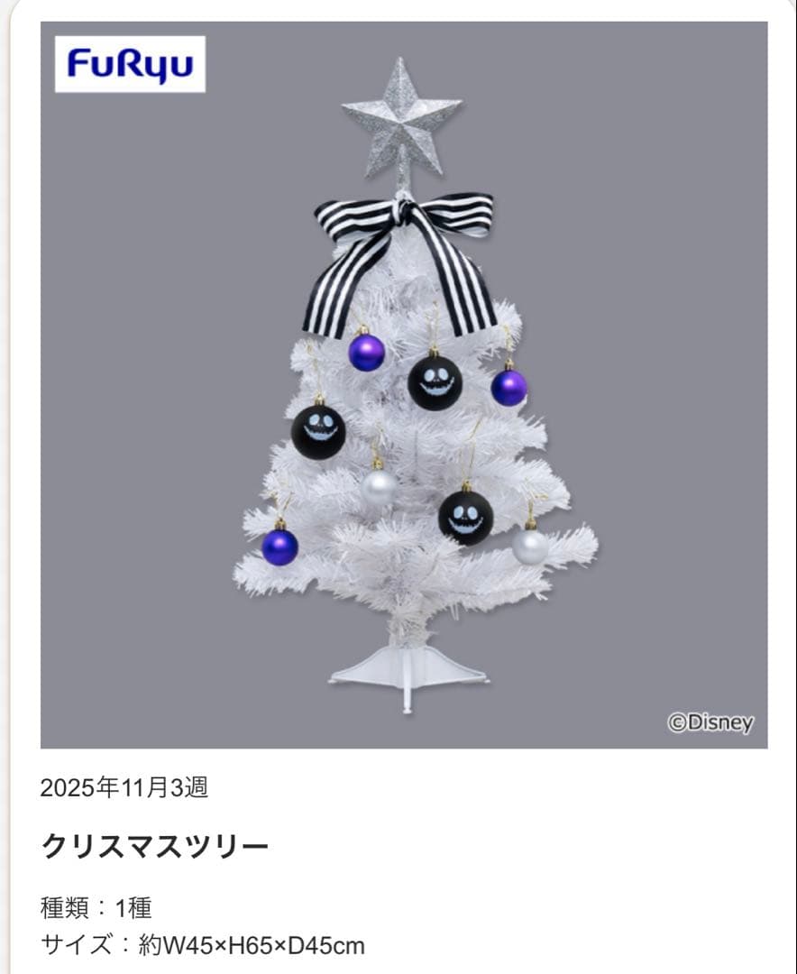 ティム・バートンのナイトメア・ビフォア・クリスマス クリスマス