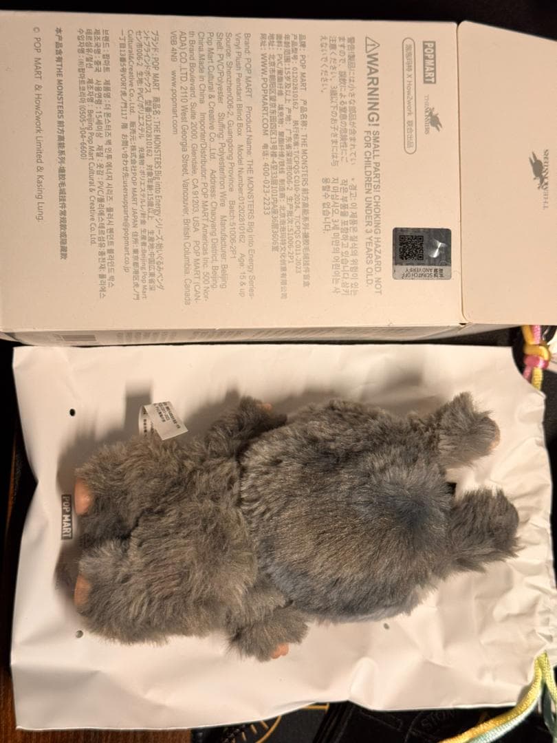 ラブブ エナジー シークレット QRコード認証付き - メルカリ