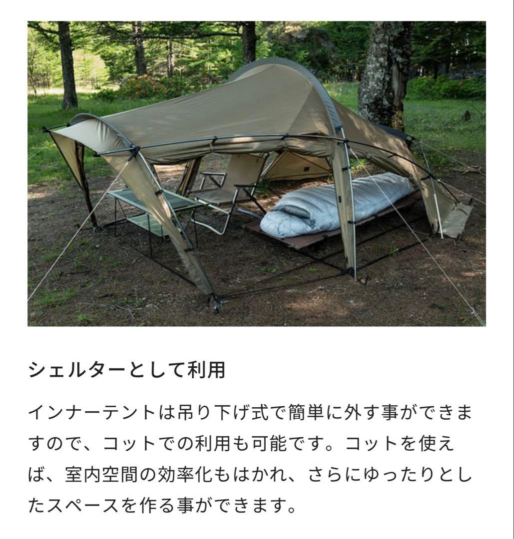 UKA（ウカ）ZANE ARTS ゼインアーツ ソロテント 2ルーム シェルター