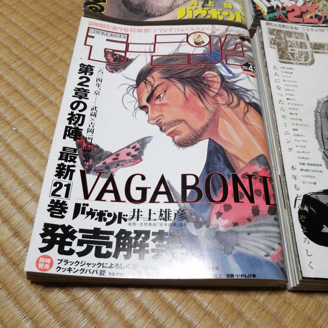 モーニング バガボンド 表紙 - メルカリ