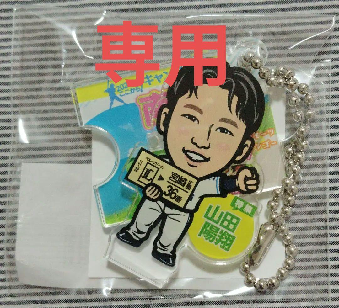 埼玉西武ライオンズ 36山田陽翔 - メルカリ