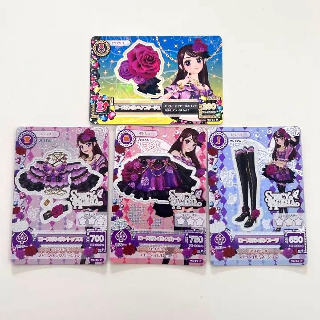 アイカツ ローズボンボンコーデ プレミアム 紫吹蘭 アイカツカード