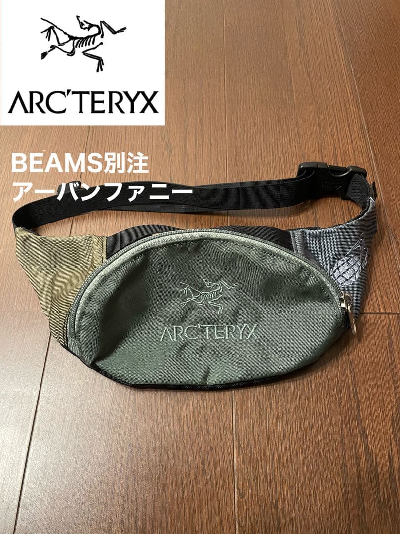 アークテリクス　BEAMS別注アーバンファニー 楽天市場】ARC'TERYX(アークテリクス)×BEAMS(ビームス) Waist Pouch