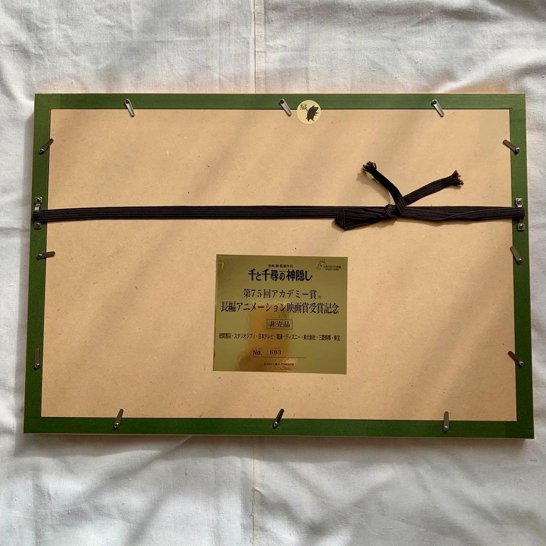 m*2様 【非売品】ジブリ 千と千尋の神隠し セル画 海原鉄道 千尋と