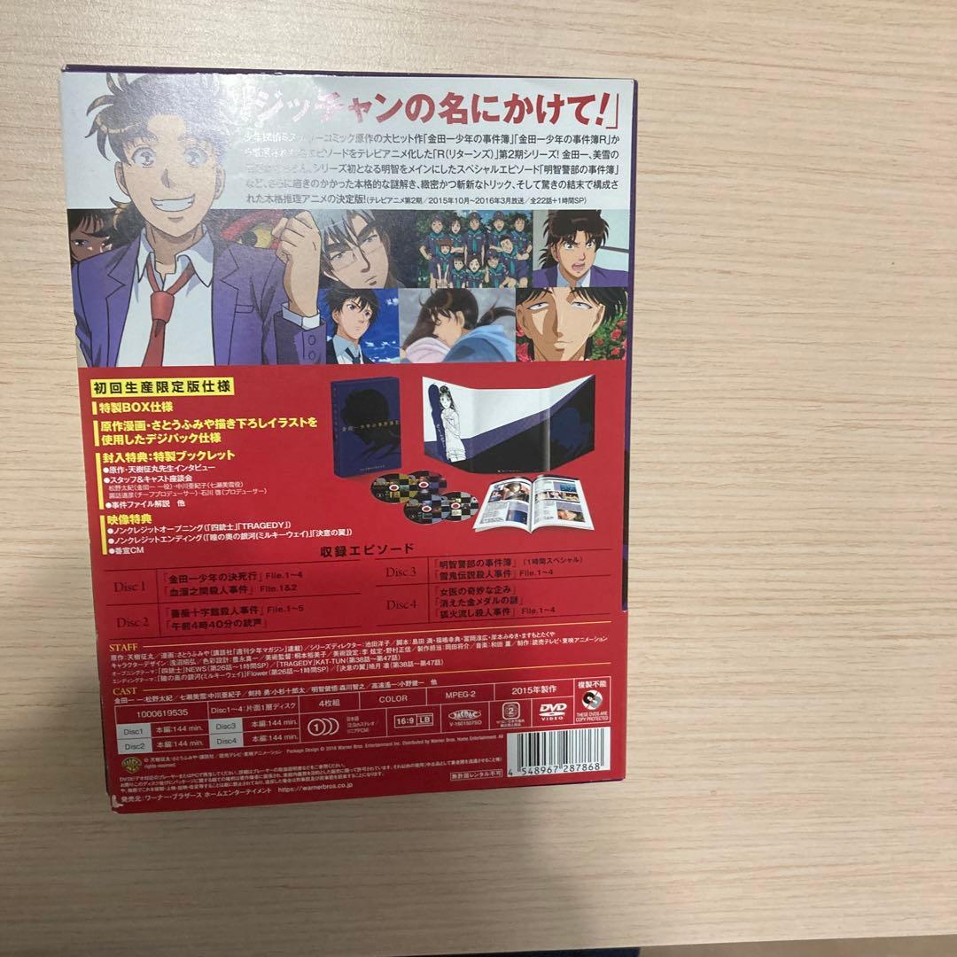 金田一少年の事件簿R(リターンズ) DVD BOX Ⅱ〈4枚組〉