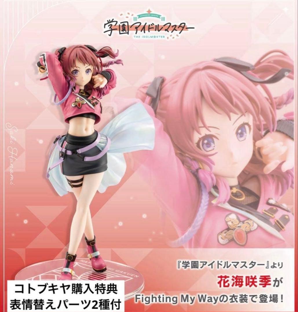 学園アイドルマスター 花海咲季-Fighting My Way- フィギュア 学園アイドルマスター 花海咲季-Fighting My Way- 1/7 完成品