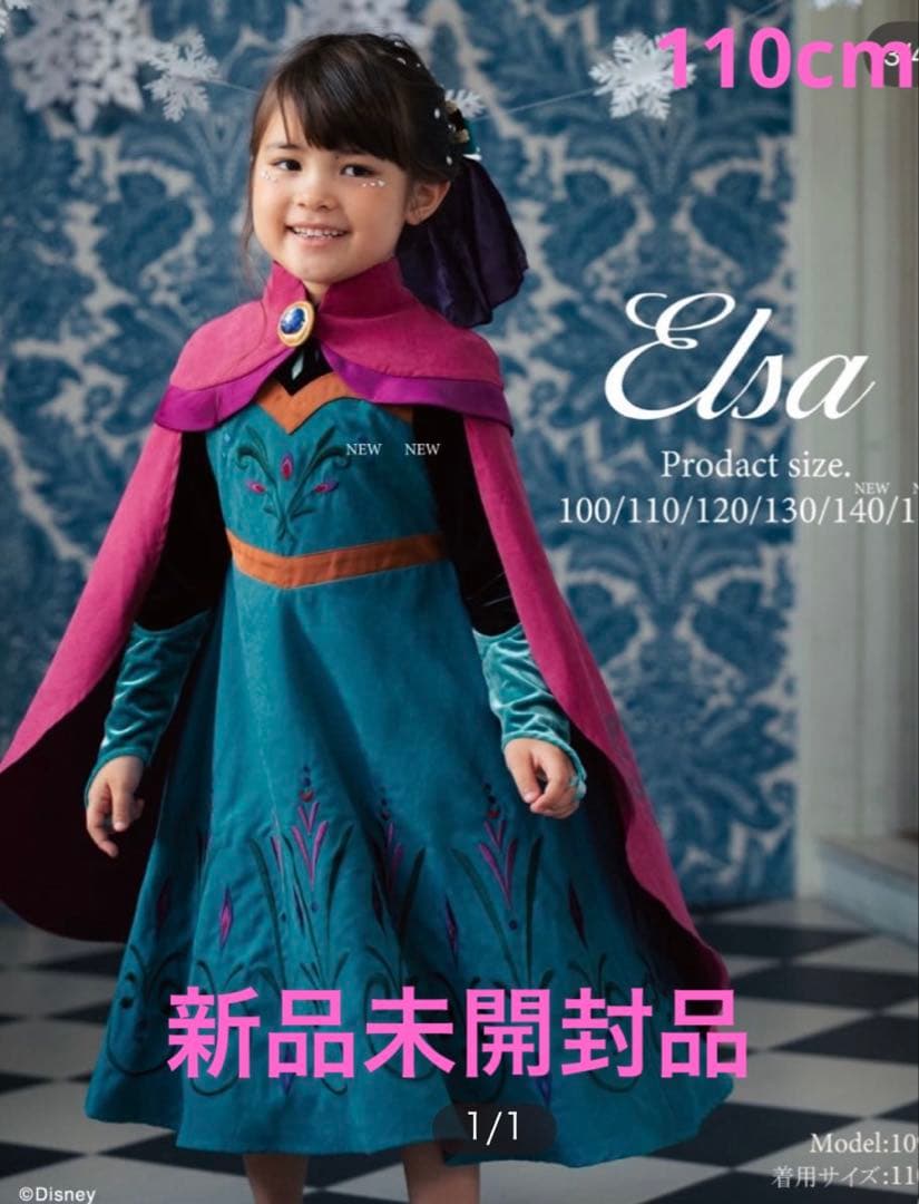 バースデイ　ドレス　アナ雪　エルサ　cottoli 110センチ ee様専用 バースデイ cottoli アナと雪の女王エルサワンピース110cm
