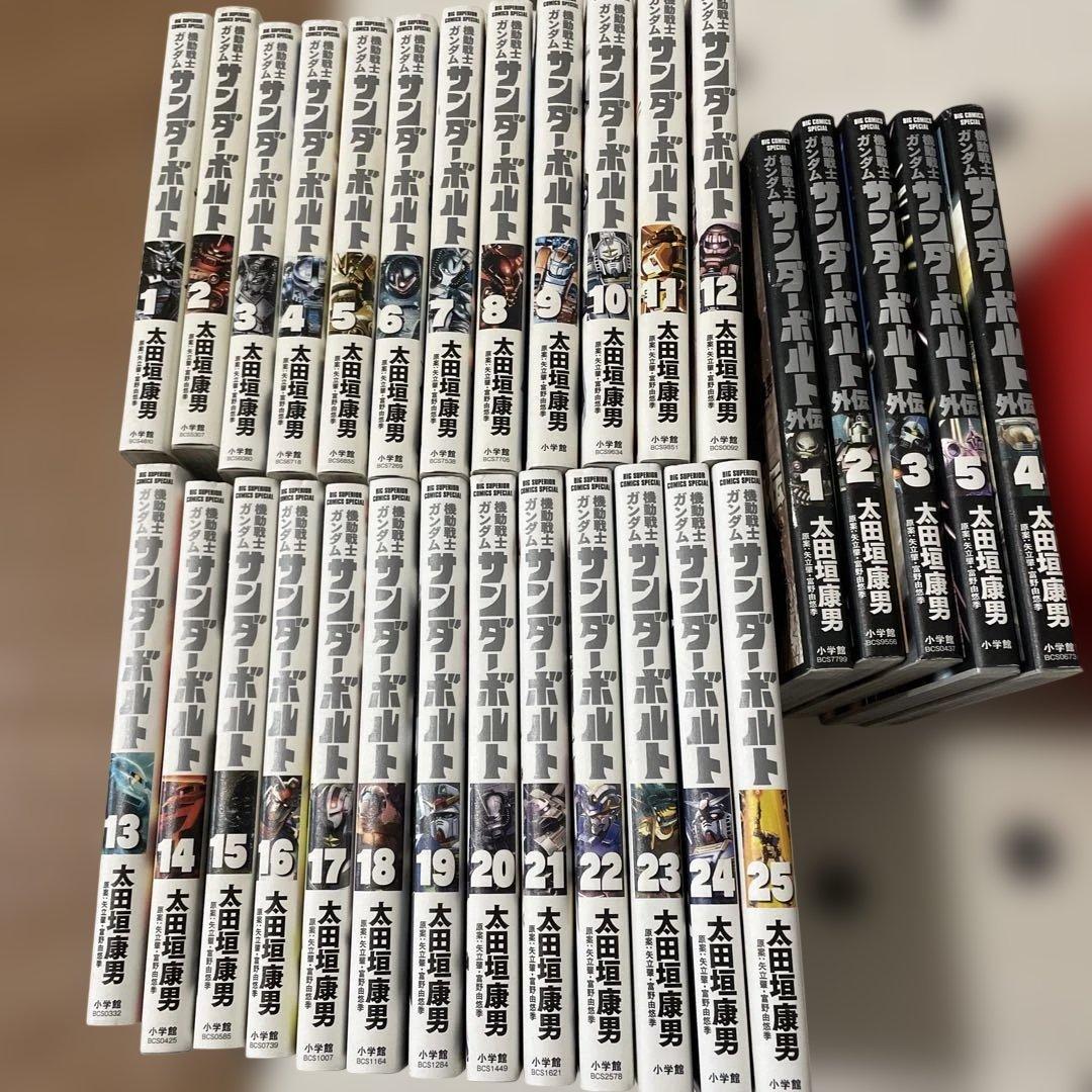 機動戦士ガンダム サンダーボルト 1〜25巻セットと 外伝1〜5巻セット コミック全巻セット・まとめ買い】機動戦士ガンダム サンダーボルト