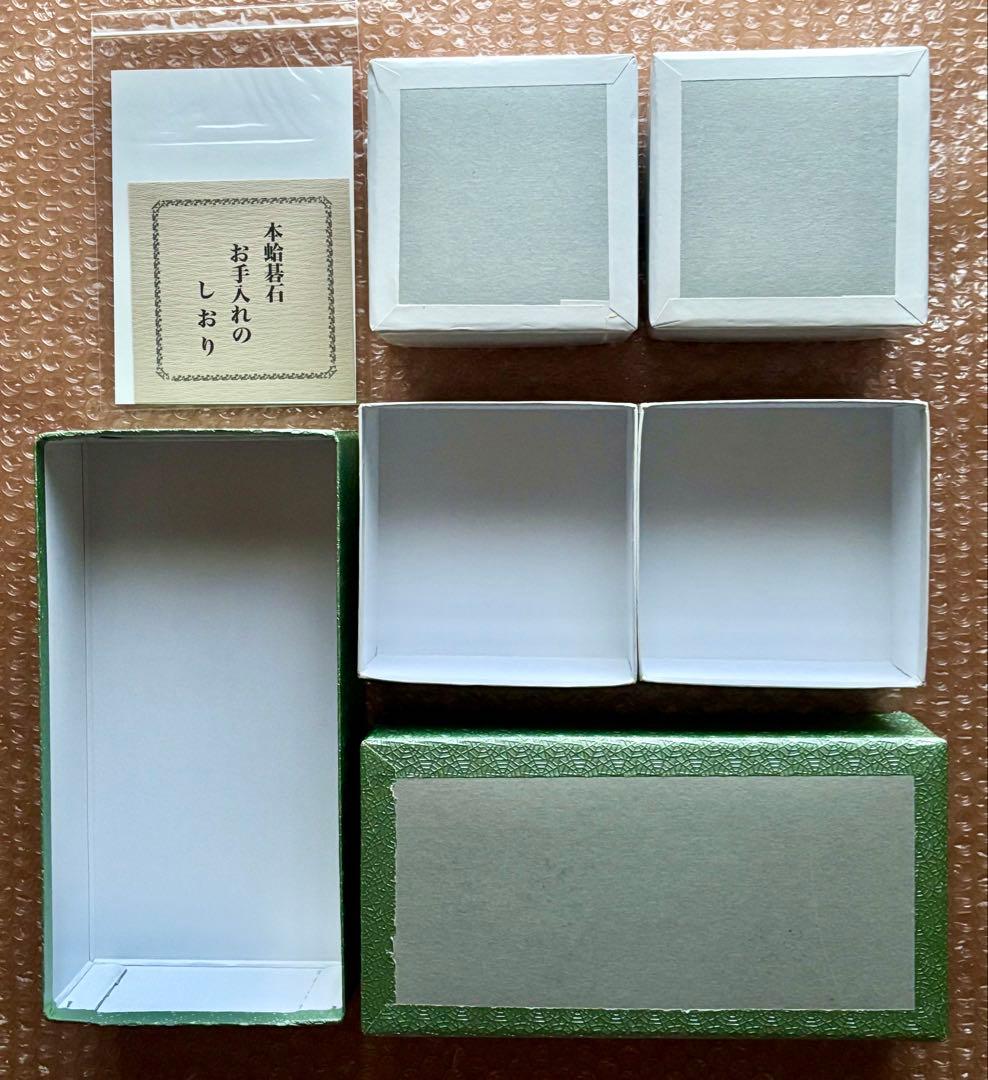 【美品】日向特製 蛤碁石＋本那智黒 月印34号 9.5mm 囲碁