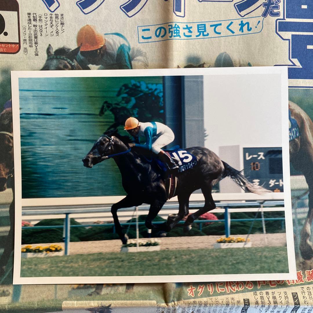 競馬。武豊。メジロマックイーン生写真。天皇賞。古い掲載新聞