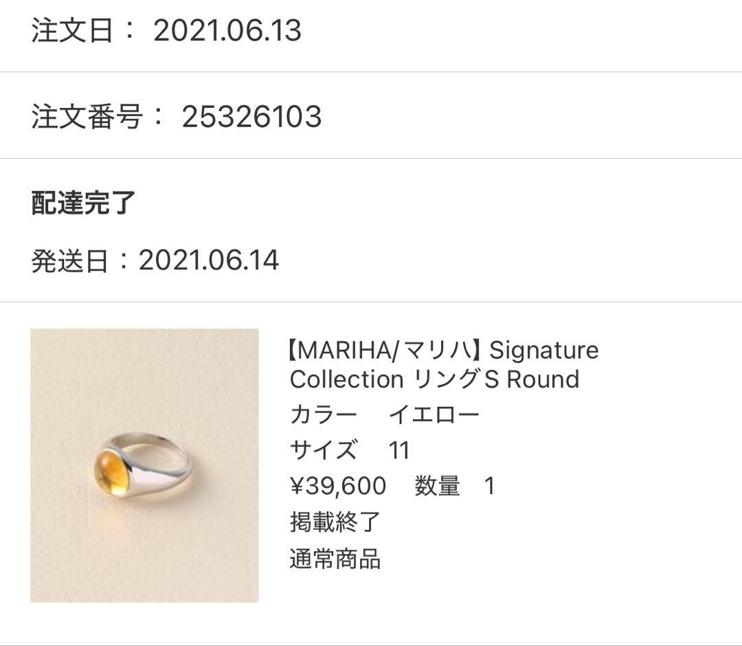 ケ*ル様 MARIHA Signature Collection リング 11号