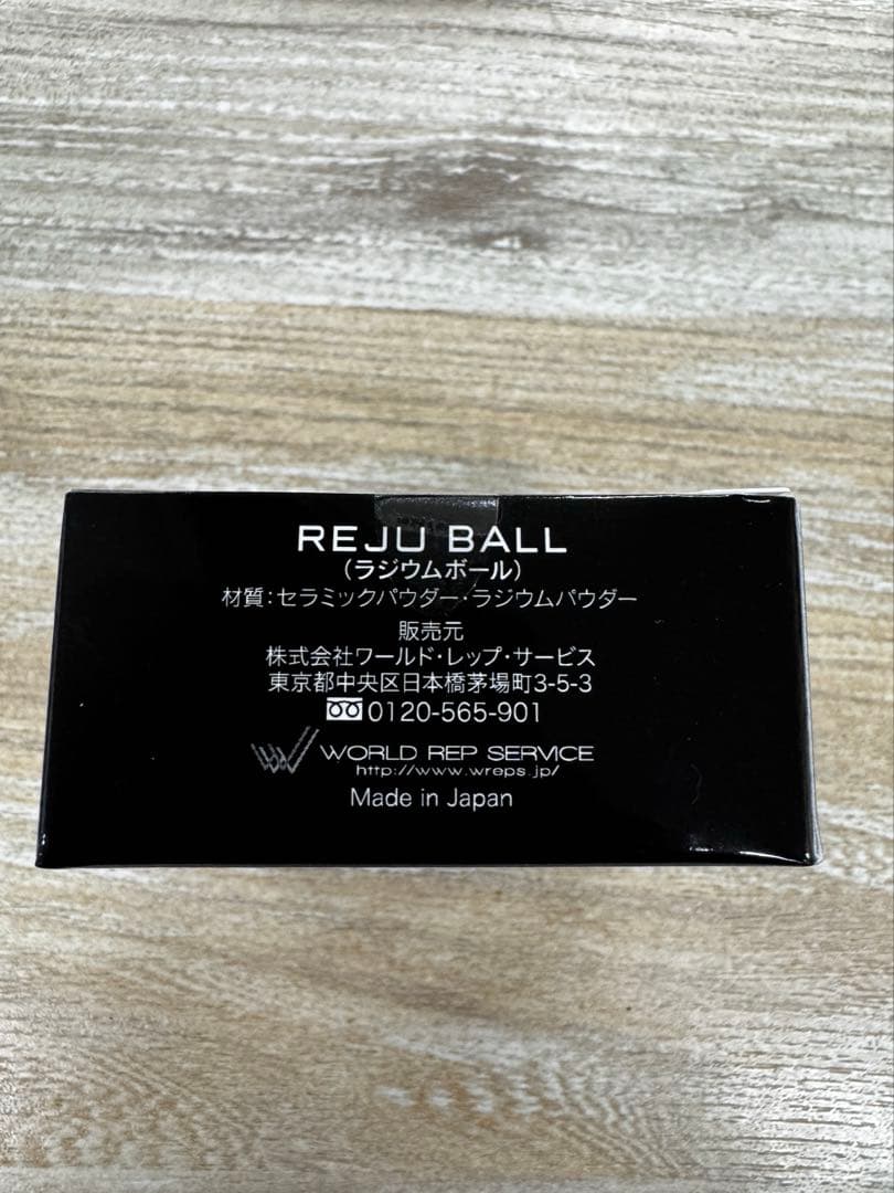 新品未使用 REJU BALLラジウムボール ワールドレップ - メルカリ