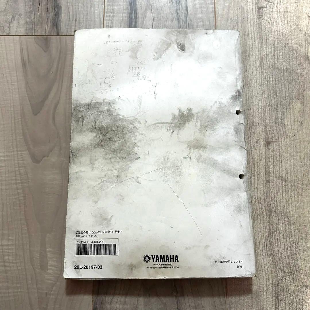 YAMAHA RZ250/350R サービスマニュアル - メルカリ