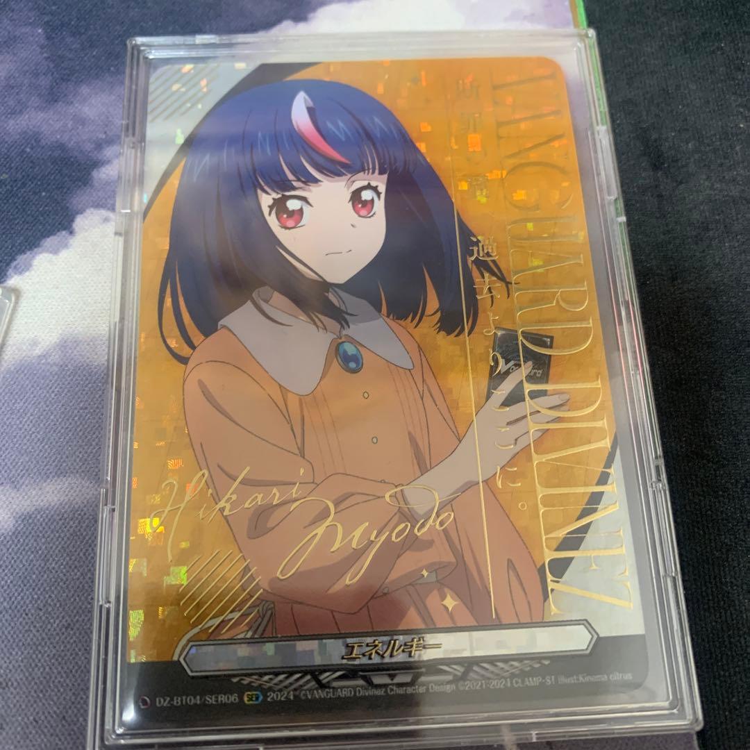 明導ヒカリ エネルギー SER ヴァンガード エネルギー(明導ヒカリ/Diivinezロゴ)【PR】{D-PR/902}《その他》