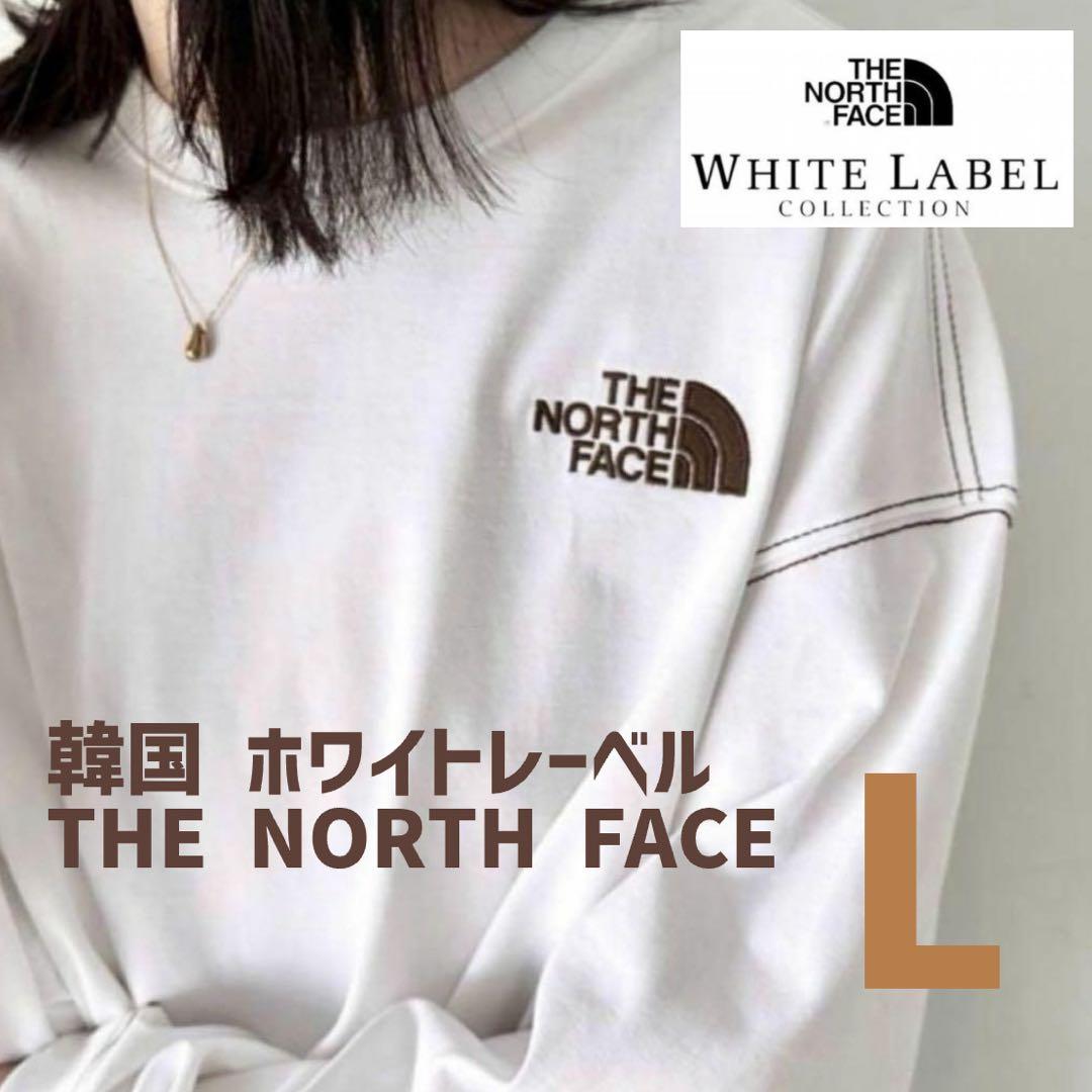 日本未入荷 韓国 ノースフェイス ホワイトレーベル ロンT 男女兼用 L