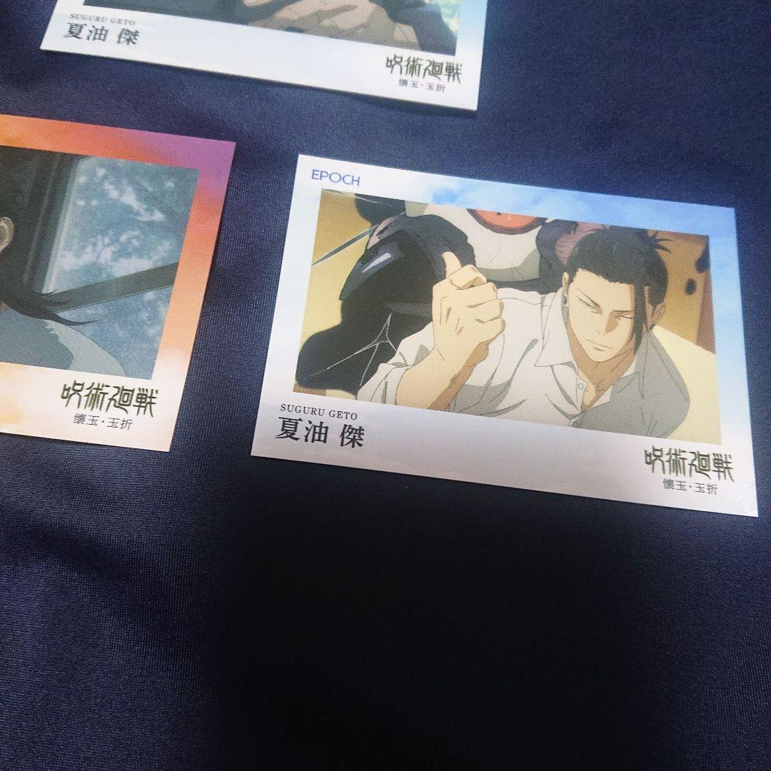 2025 呪術廻戦トレーディングカード ～懐玉・玉折～ by EPOCHエポック