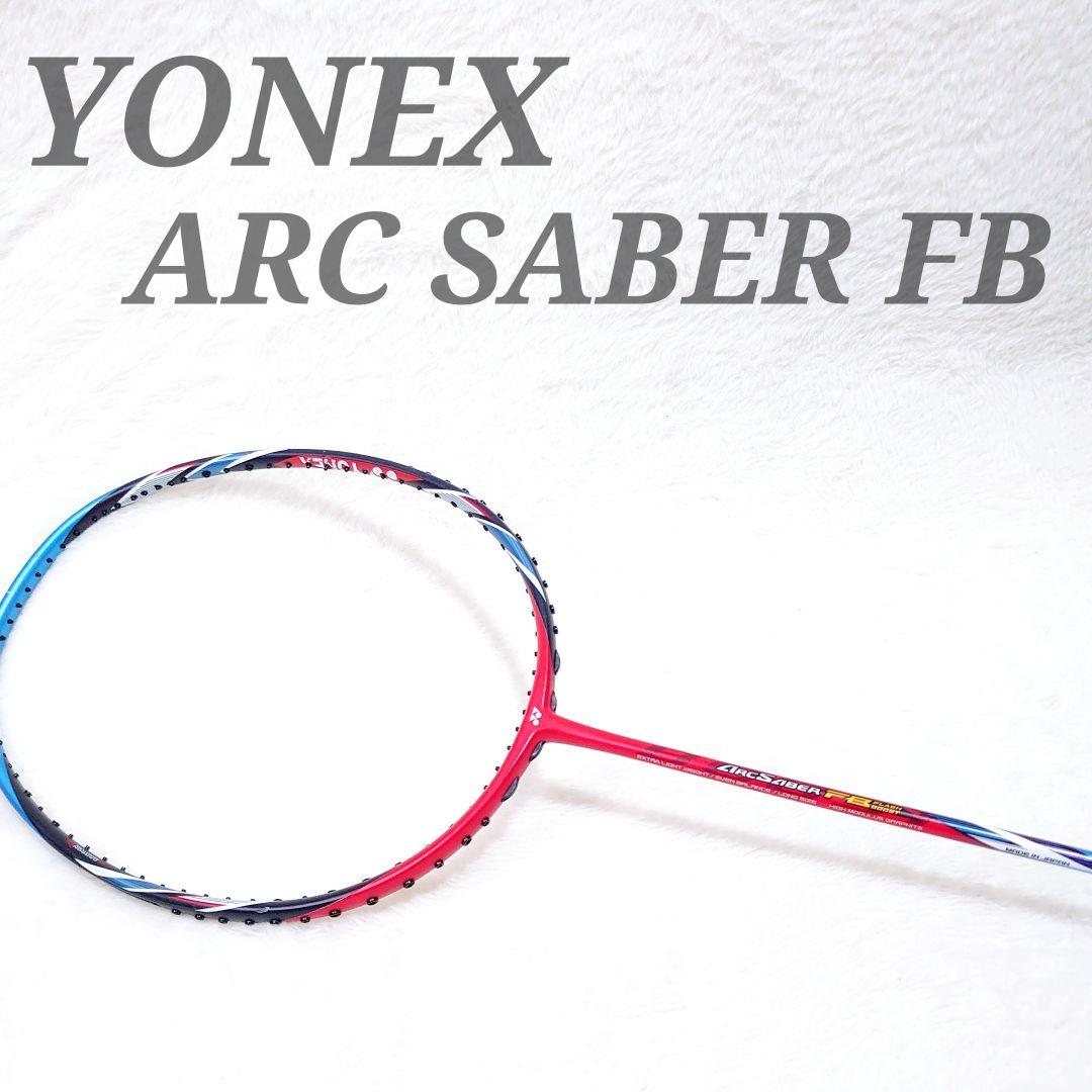 ARCSABER FB アークセイバー レッド ブルー バドミントン - メルカリ