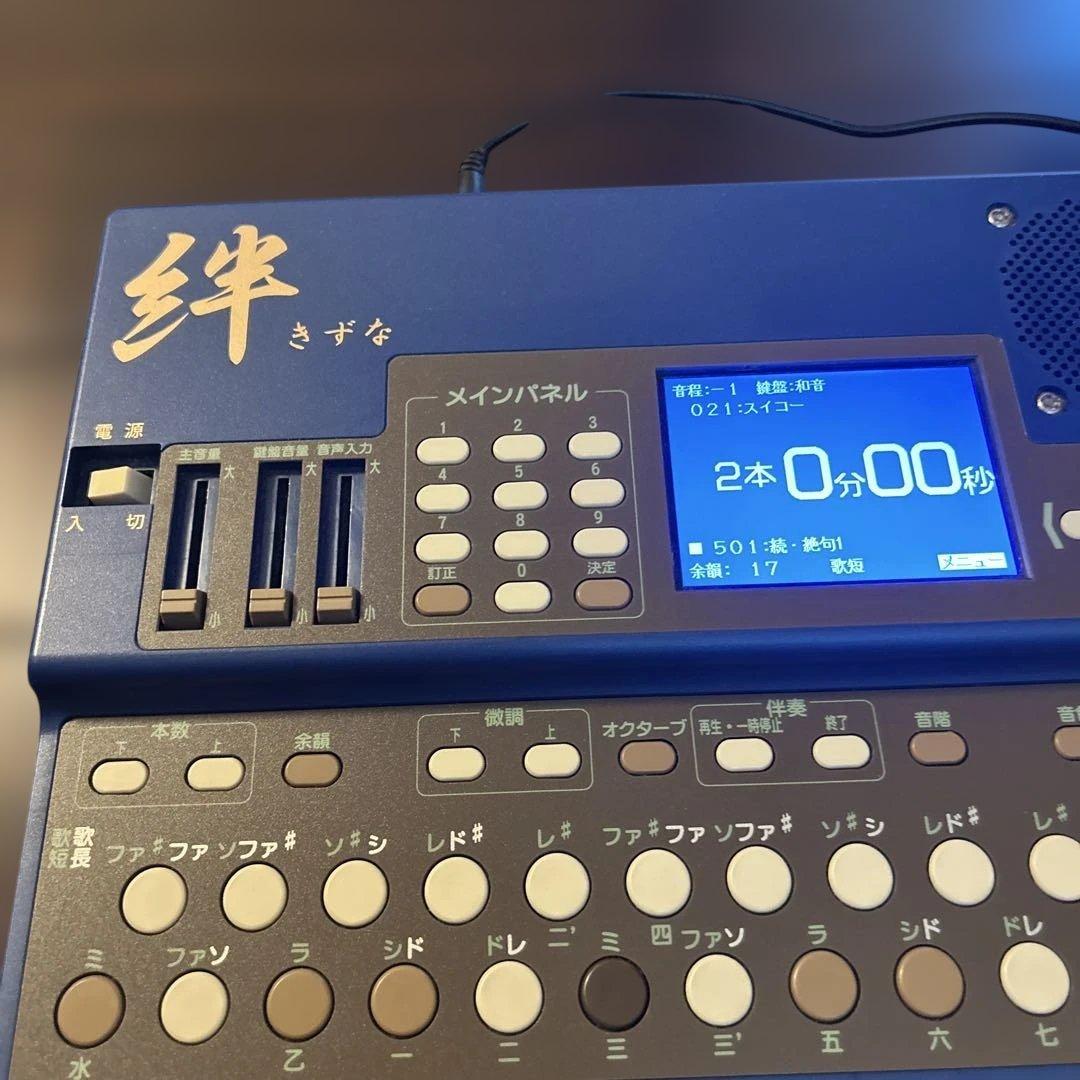 水光社 詩吟コンダクター「絆」現行モデル - メルカリ