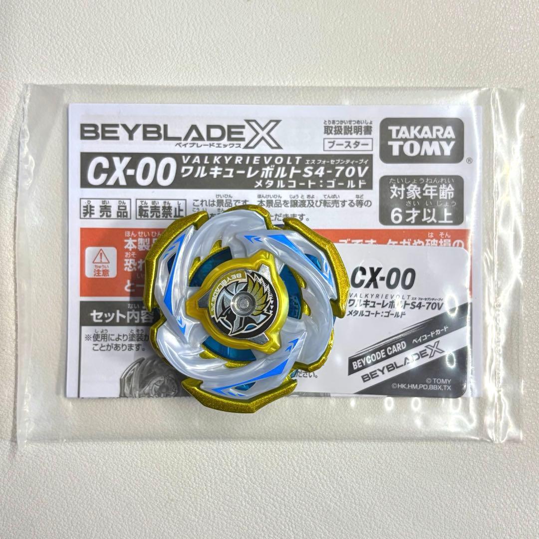 ベイコード未使用】ワルキューレボルトS 4-70 V - メルカリ