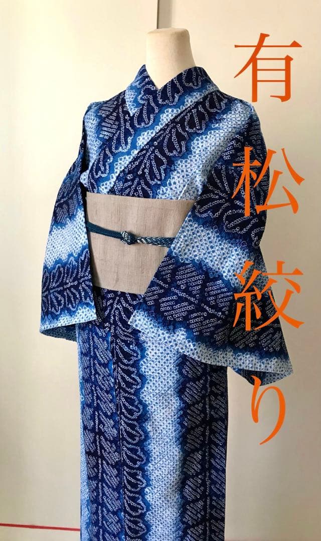 【有松絞り】レディース 浴衣　藤 お仕立て上がり絞り浴衣単品「姫桔梗 藤色」有松絞り 女性浴衣単品