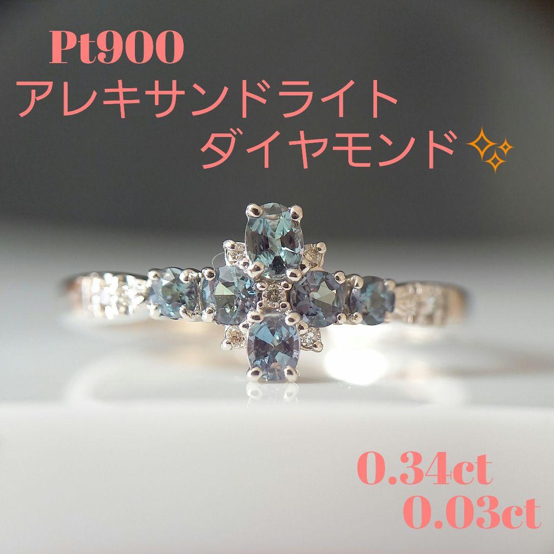 Pt900 アレキサンドライト・ダイヤモンド リング - メルカリ