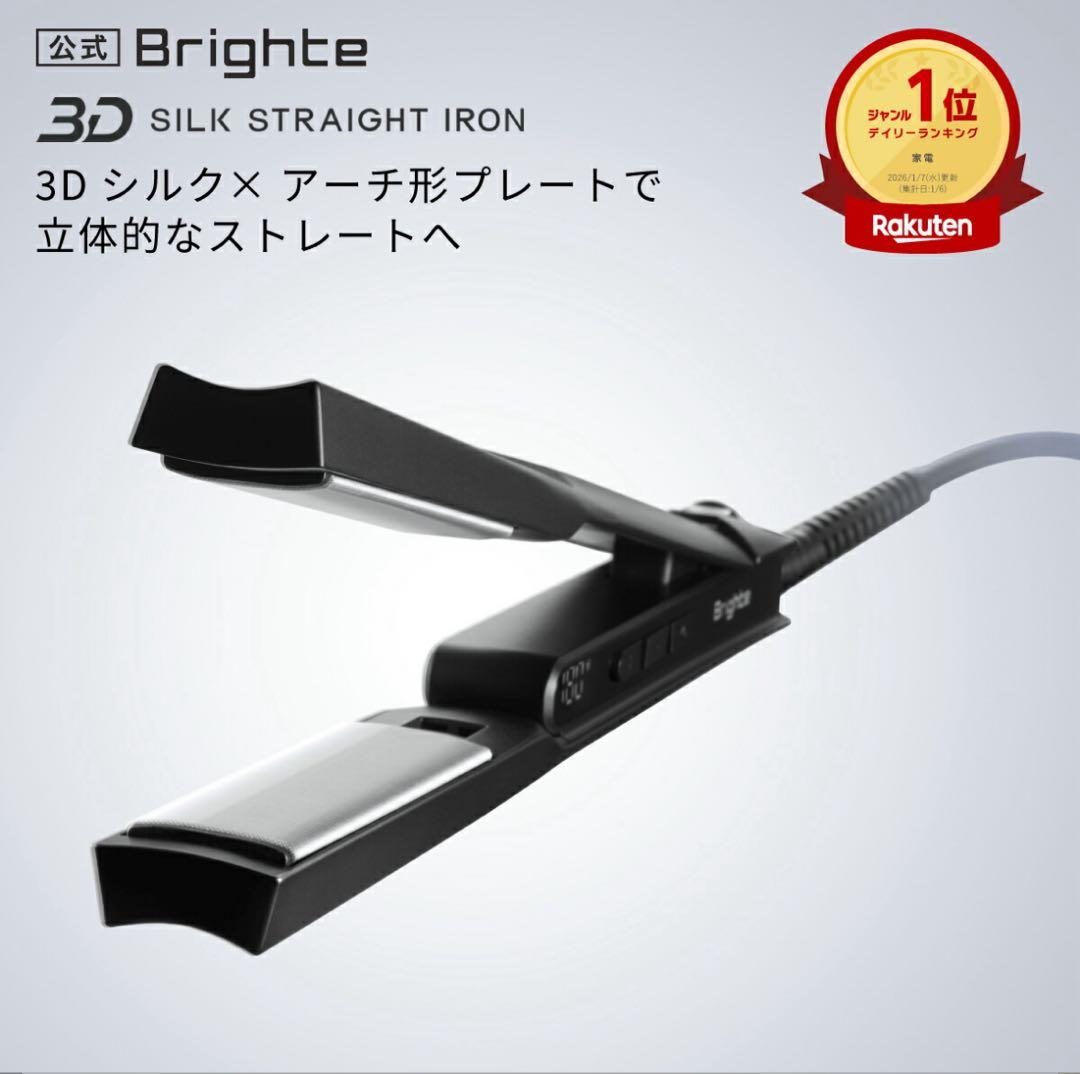 【新品】Brighte 3D SILK STRAIGHT IRON Amazon.com : DORISILK 500 Degree High Temp Professional Hair