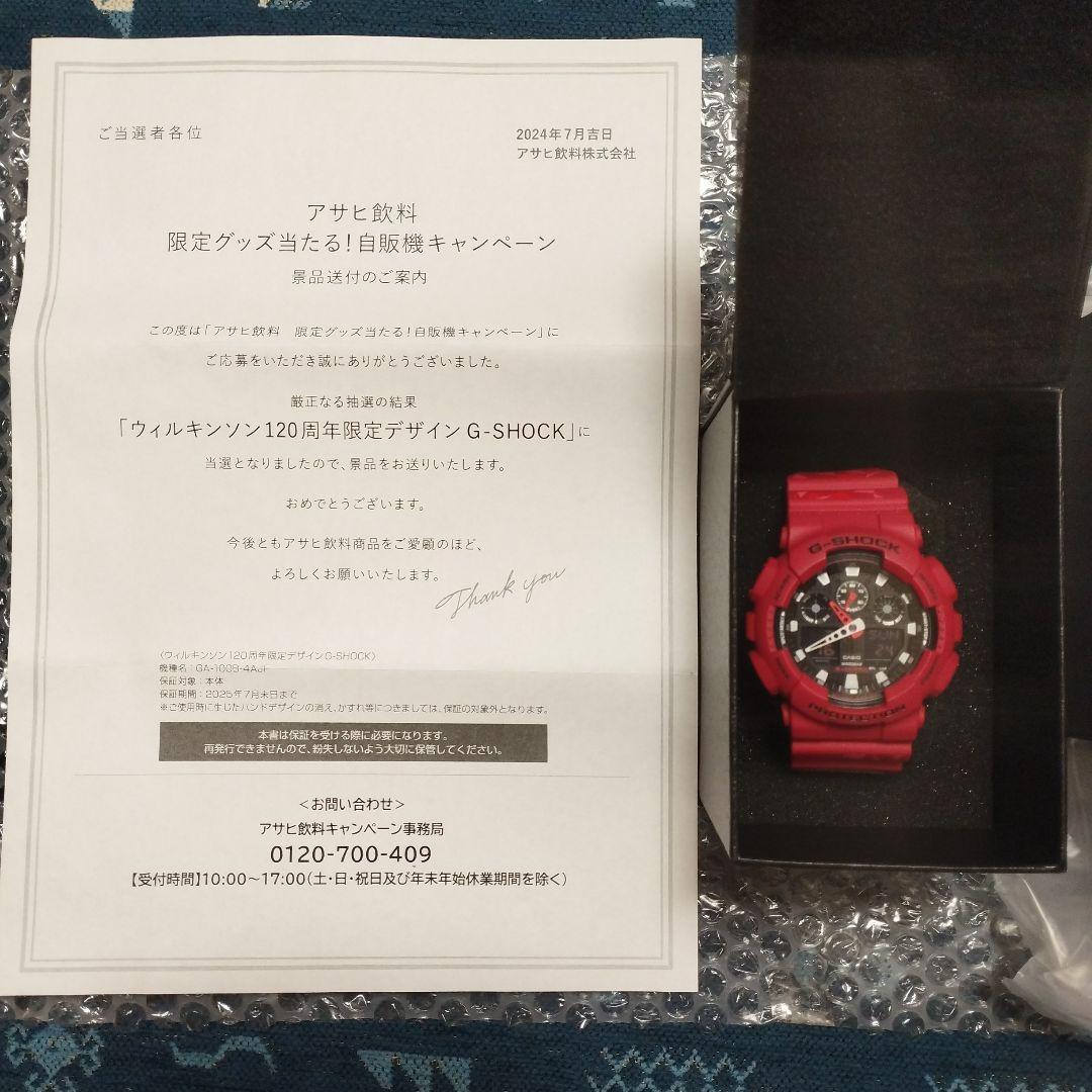 非売品】CHUMS アサヒ飲料 ウィルキンソン120周年限定 G-SHOCK - メルカリ