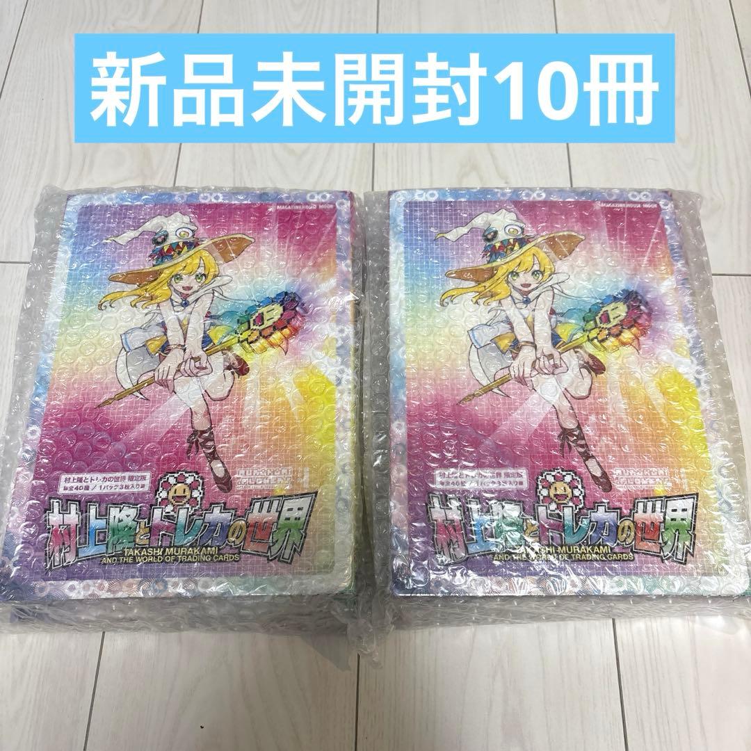 【未開封品】村上隆とトレカの世界 10冊 未開封新品 村上隆とトレカの世界 (MAGAZINE HOUSE MOOK) | マガジンハウス |本