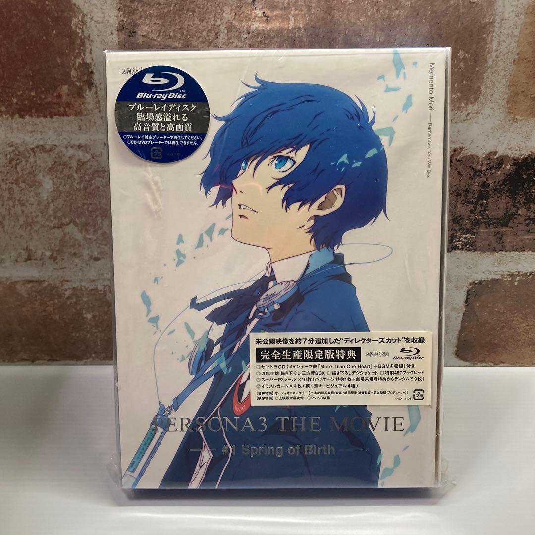 劇場版 ペルソナ3 完全生産限定版特典付きBlu-ray #1 - メルカリ