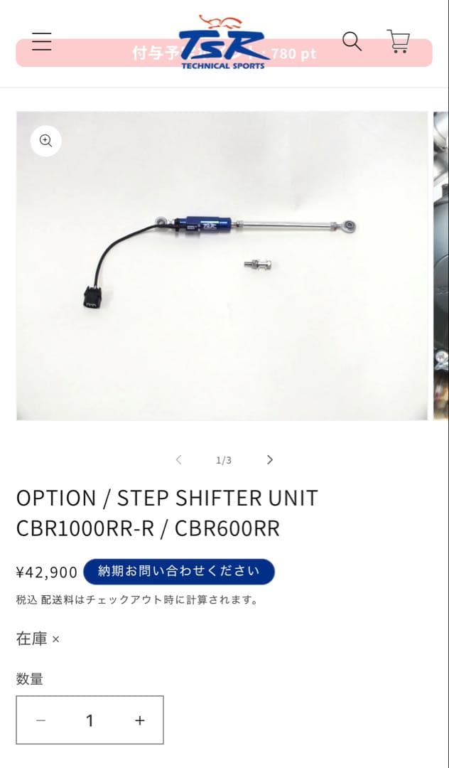 cbr1000rrr cbr600rr tsr クイックシフター OPTION / STEP SHIFTER UNIT CBR1000RR-R / CBR600RR – TSR ONLINE SHOP