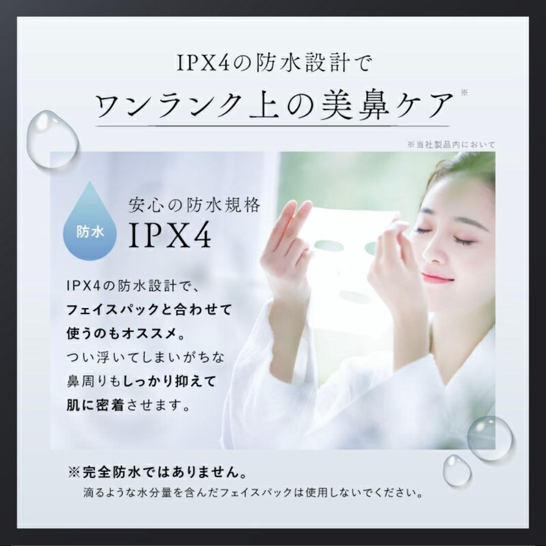 新品/未使用】NIPLUX 鼻専用美顔器 QNos & ACアダプター付き - メルカリ
