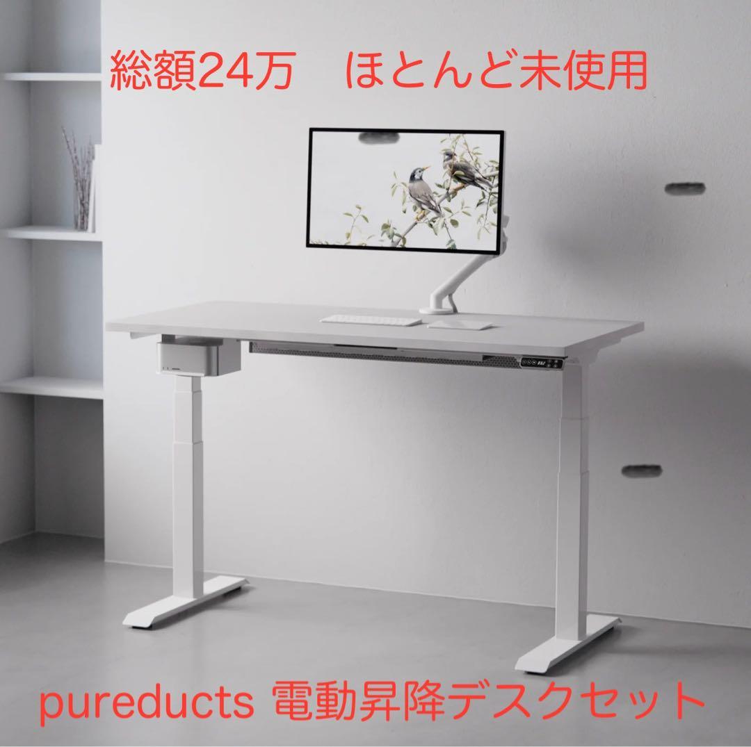 【24万相当】pureducts 電動昇降デスクセット E7 幅160cm 楽天市場】☆15%offクーポン配布 3/2迄☆ 昇降デスク 電動 デスク 昇降