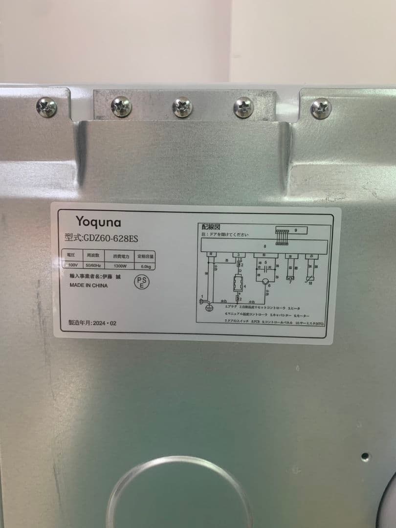 Yoquna 衣類乾燥機「GDZ60-628ES」 乾燥容量6kg M2693 - メルカリ