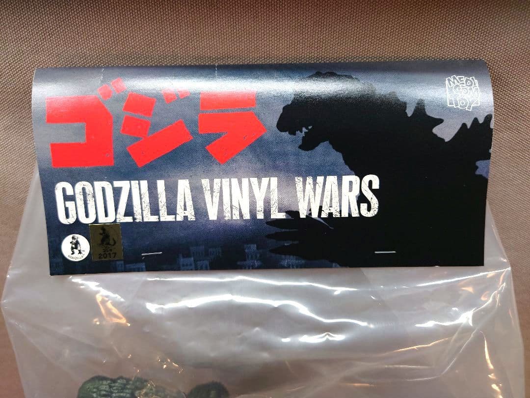 ゴジラ VANYL WARS マーミット製 「ゴジラの息子」 メディコム・トイ