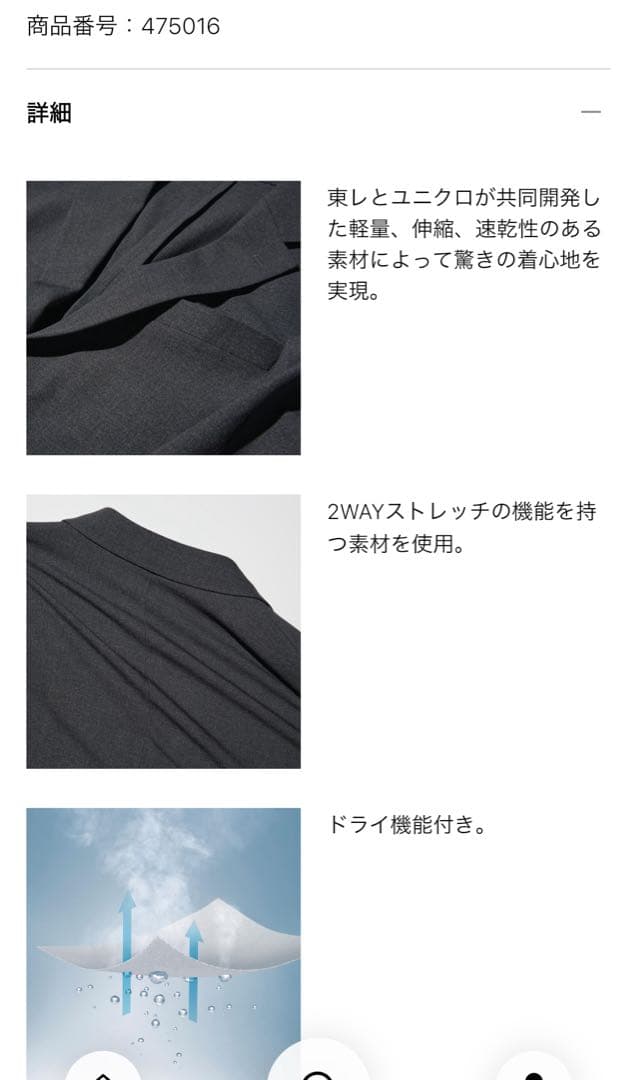 美品 感動ジャケット・感動パンツ2本・ファインクロスシャツ6枚セット